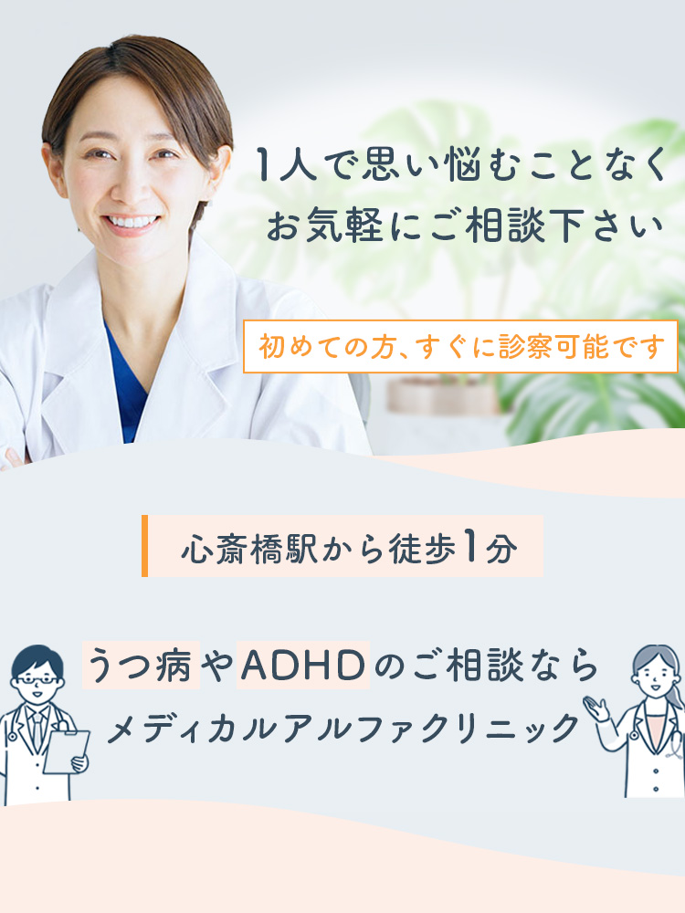 現代社会に疲れていませんか？先ずはご相談下さい。精神科医が親身に丁寧にお話しいたします。
