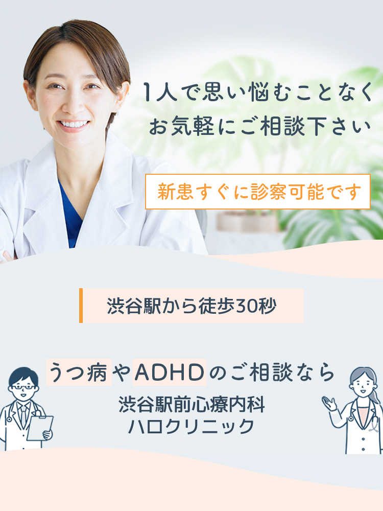 現代社会に疲れていませんか？先ずはご相談下さい。精神科医が親身に丁寧にお話しいたします。